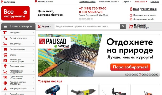 Всеинструменты Ру Интернет Магазин Санкт Петербург