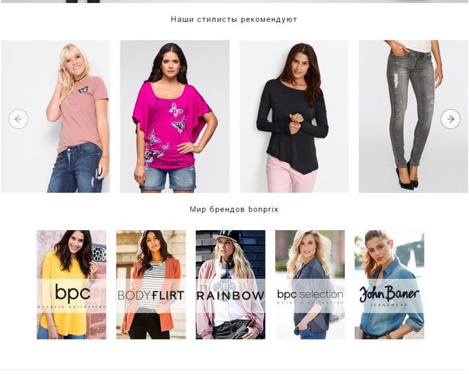 Bonprix Интернет Магазин Одежды Отзывы