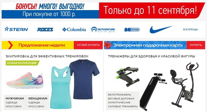Sportmaster Ru Каталог Товаров Интернет Магазин
