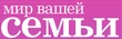 Мир вашей семьи