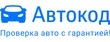 Автокод