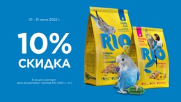 Весь ассортимент корма Rio для птиц