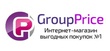 GroupPrice.ru