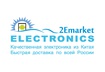 2emarket Elektronics