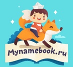 Mynamebook
