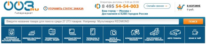 003 Ru Интернет Магазин Официальный Сайт