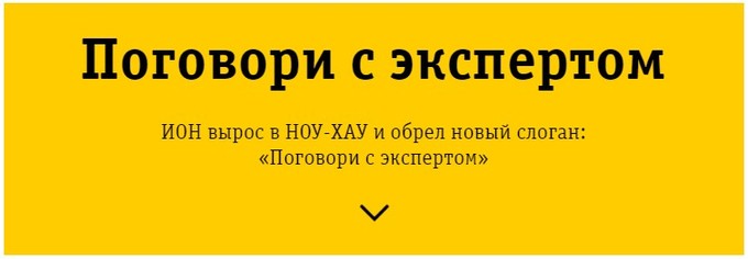 Ион Магазин Электроники Официальный Сайт