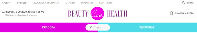 Лаборатория Красоты И Здоровья Интернет Магазин
