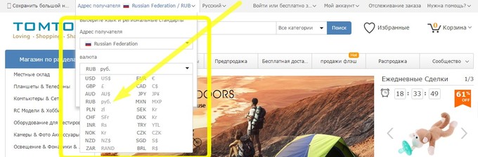 Томтоп Интернет Магазин На Русском