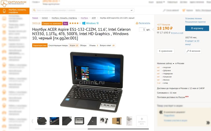 Купить Ноутбук Acer В Ситилинке