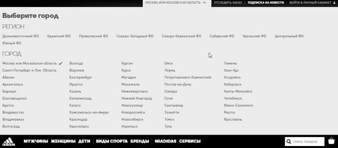 Адидас Интернет Магазин Иркутск Официальный Сайт
