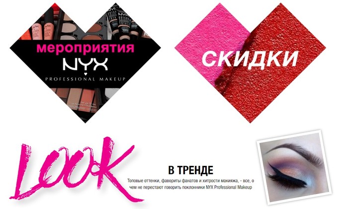 Nyx Косметика Официальный Сайт Интернет Магазин