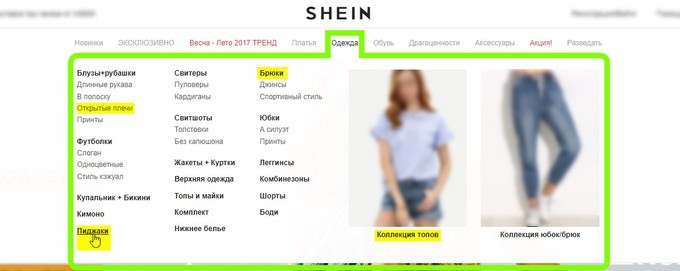 Шеин Интернет Магазин Одежды Официальный Сайт