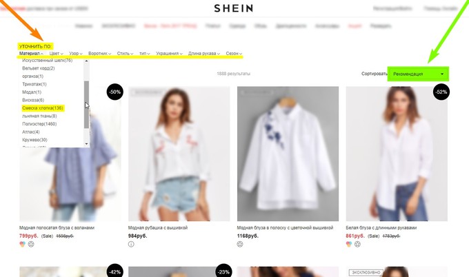 Магазин Shein Официальный Сайт