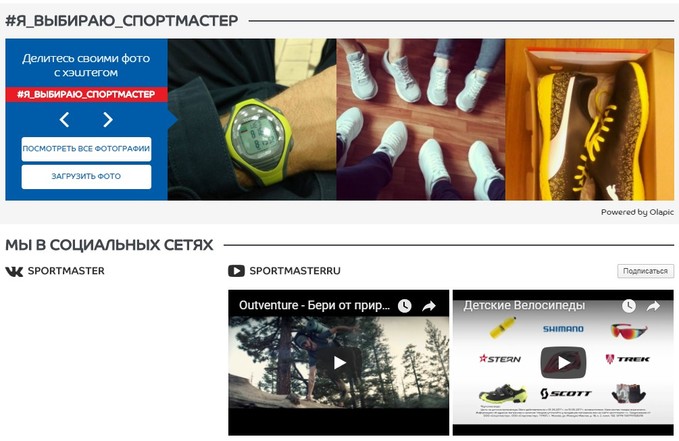 Sportmaster Ru Официальный Сайт Интернет Магазин