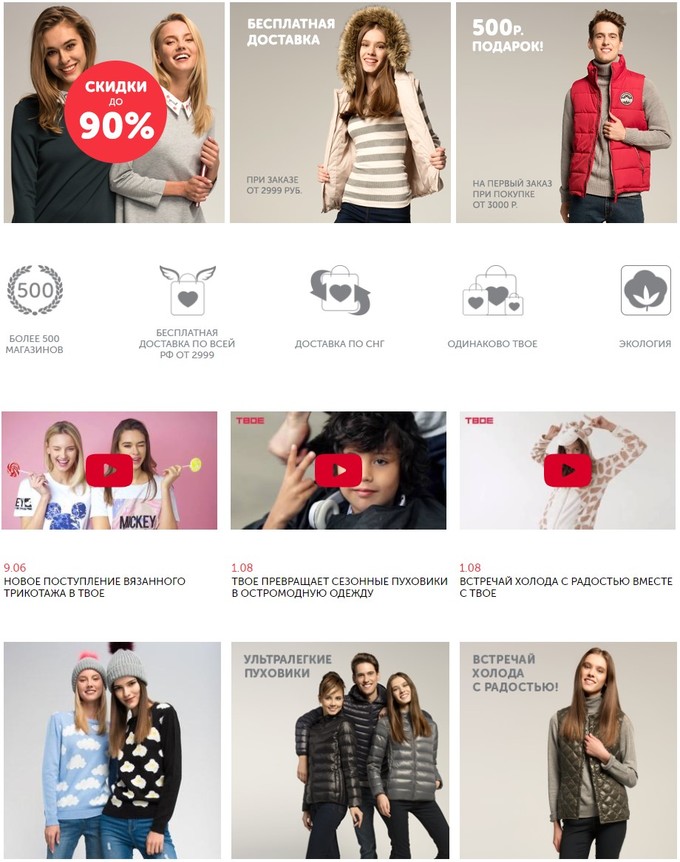 Интернет Магазин Одежды Официальный Сайт
